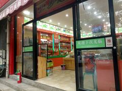 门面-黑孩油栗皇(南阳路店)