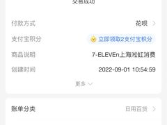 -7-ELEVEN便利店(淞虹店)