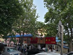 -王记西鎮电烤肉(汶上路店)