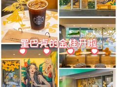 -星巴克(武康路店)