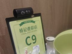 -椿记烧鹅(叠彩店)