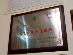 -艺林盲人按摩院(古北店)