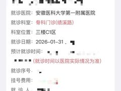 -安徽医科大学第一附属医院(绩溪路院区)