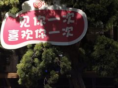-重庆德庄火锅(映月湖环宇城店)
