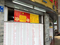 门面-百花传统甜品店(原址店)