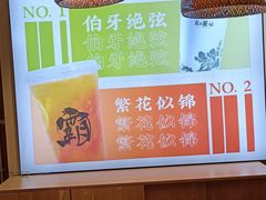 大堂-霸王茶姬(南强街店)