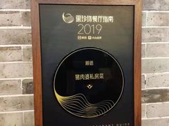 -猪肉婆私房菜(容桂总店)