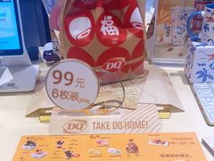 -DQ·蛋糕·冰淇淋(金鹰天地店)