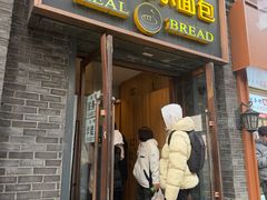-韩国利尔面包(桂林路店)