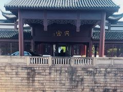 -苏州吴宫泛太平洋酒店