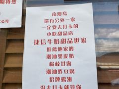 -南澳岛打卡果汁冰公司