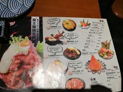 菜单-魔丼屋(日月光店)