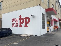 -来噻布布 Lets BUBU
