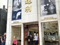 门面-泰康食品(南京东路店)
