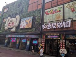 -卡通尼乐园(天一广场店)
