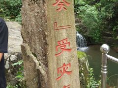 -浙北大峡谷
