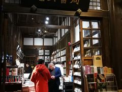-见山书院