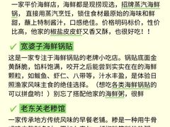 -巧克力渔家.小船海鲜胶东菜(万平口店)