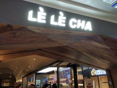 门面-LELECHA乐乐茶(上海五角场万达广场店)