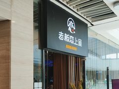 -老板恋上鱼(恒隆广场店)