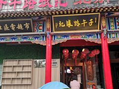 门面-子午路张记肉夹馍(小寨西路店)
