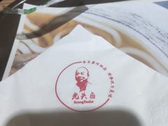 -光头卤(光谷创业街店)