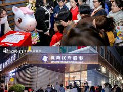 -夏商生鲜超市(东渡店)