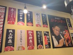 -蒜香焼肉PURUSHIN(马场路店)