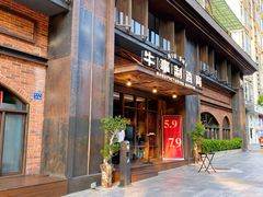 门面-牛事制造局牛肉火锅(莲岳路店)