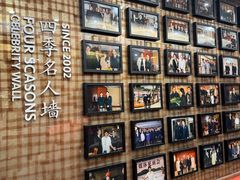 -四季轩中餐厅(徐州开元名都大酒店)