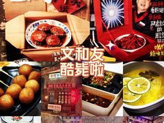 -长沙文和友(海信广场店)