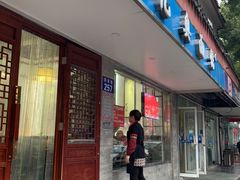 门面-伟记奥面馆(养育巷店)