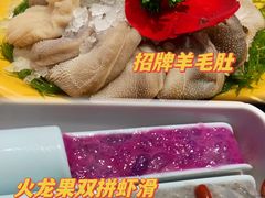 -一斗火锅·招财羊毛肚(北温泉九号店)