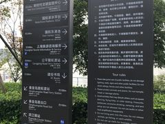 -北外滩滨江绿地