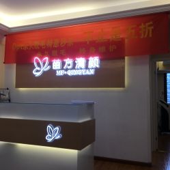 -成都苗方清颜专业祛痘