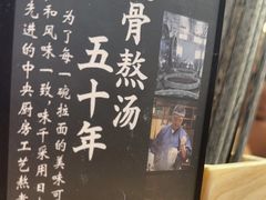 -味千拉面(广州金沙永旺梦乐城店)