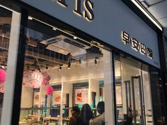 -早安巴黎(四季坊店)