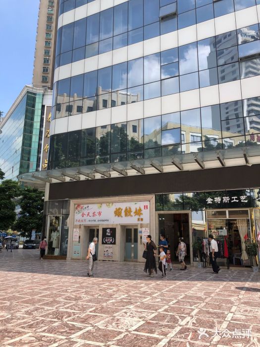 虾饺妹富竹一生·海鲜酒家(海珠广场店)门面图片