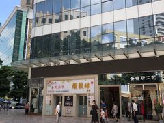 门面-虾饺妹富竹一生·海鲜酒家(海珠广场店)