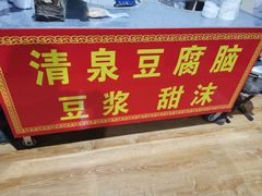 门面-老西关黄老太牛肉烧饼