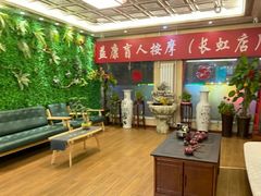 -益康盲人推拿按摩(长虹店)