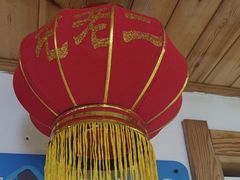 -屯老二农家铁锅炖·行业领军者(梅江店)