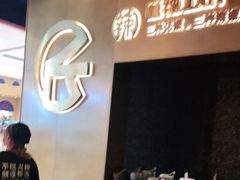 -烤匠麻辣烤鱼(环球中心店)