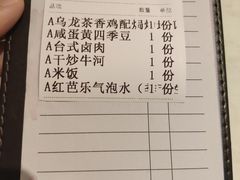 账单-鹿港小镇(西单大悦城店)