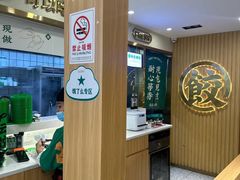 -袁记云饺(南门口店)