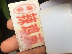 -蒋家肠旺面馆老店(合群路店)