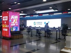 -中国移动(元通大厦营业厅)