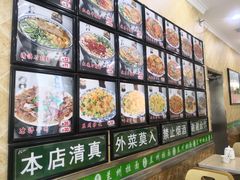 菜单-一城一面兰州纯汤牛肉面