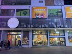 -隆喜元鱼汤包·海鲜(中联广场店)