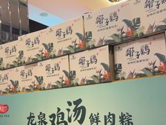 -龙泉人椰子鸡·糟粕醋·海南菜(南大桥店)
